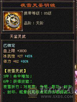  【邀月推荐】1090冰抗  五神+赤兔+PK宝宝+拼命宝宝