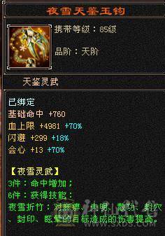  【邀月推荐】1090冰抗  五神+赤兔+PK宝宝+拼命宝宝