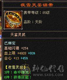  【邀月推荐】1090冰抗  五神+赤兔+PK宝宝+拼命宝宝