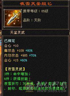  【邀月推荐】1090冰抗  五神+赤兔+PK宝宝+拼命宝宝