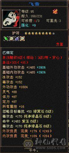  【邀月推荐】1090冰抗  五神+赤兔+PK宝宝+拼命宝宝