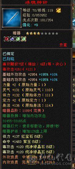 芬达🥇推荐：全5带6 精品双修 带三个双10宝宝白菜出号  不议价