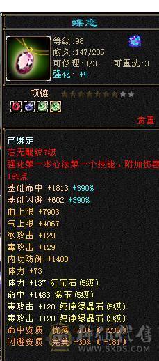 芬达🥇推荐：全5带6 精品双修 带三个双10宝宝白菜出号  不议价