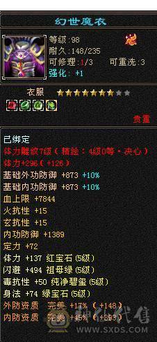 芬达🥇推荐：全5带6 精品双修 带三个双10宝宝白菜出号  不议价
