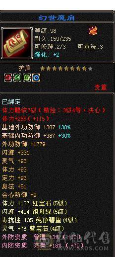 芬达🥇推荐：全5带6 精品双修 带三个双10宝宝白菜出号  不议价