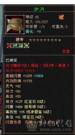 芬达🥇推荐：全5带6 精品双修 带三个双10宝宝白菜出号  不议价
