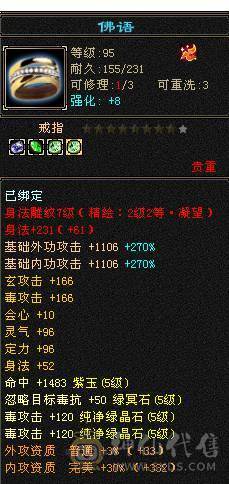 芬达🥇推荐：全5带6 精品双修 带三个双10宝宝白菜出号  不议价