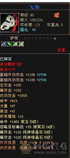 芬达🥇推荐：全5带6 精品双修 带三个双10宝宝白菜出号  不议价