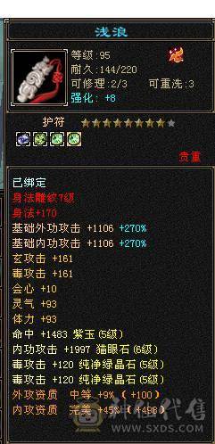 芬达🥇推荐：全5带6 精品双修 带三个双10宝宝白菜出号  不议价