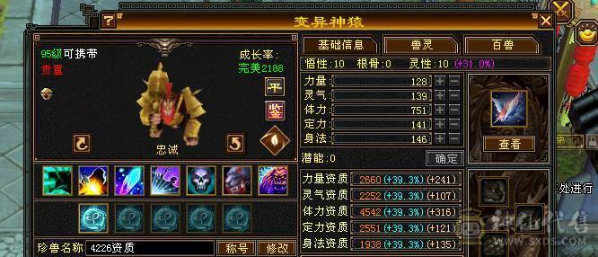 芬达🥇推荐：全5带6 精品双修 带三个双10宝宝白菜出号  不议价