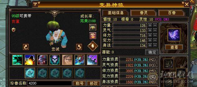 芬达🥇推荐：全5带6 精品双修 带三个双10宝宝白菜出号  不议价