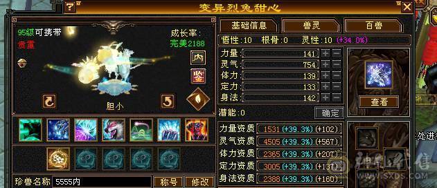 芬达🥇推荐：全5带6 精品双修 带三个双10宝宝白菜出号  不议价