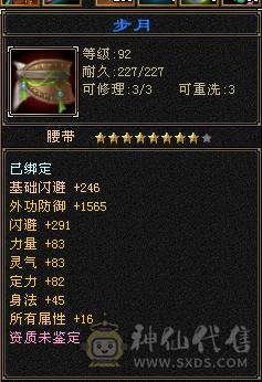 芬达🥇推荐：全5带6 精品双修 带三个双10宝宝白菜出号  不议价