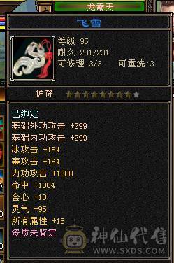 芬达🥇推荐：全5带6 精品双修 带三个双10宝宝白菜出号  不议价