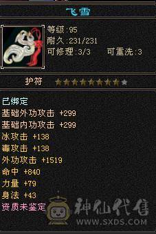 芬达🥇推荐：全5带6 精品双修 带三个双10宝宝白菜出号  不议价