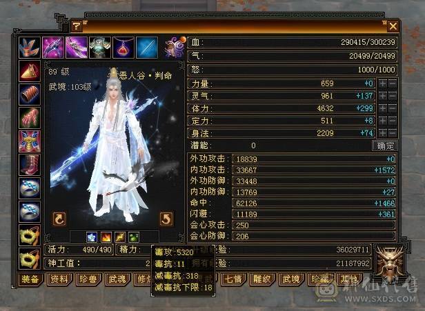 5554 恶人谷 冰玄毒三修 雕文6-4  最新面板会防200多 最低价不接电话