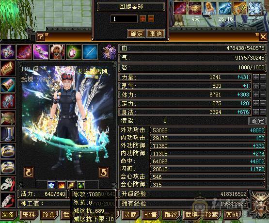 戴叶推荐：精品6级双下限天山
