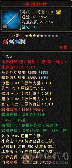 戴叶推荐：精品6级双下限天山