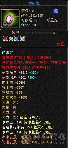 戴叶推荐：精品6级双下限天山