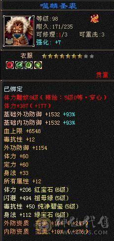 戴叶推荐：精品6级双下限天山