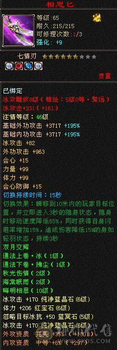 戴叶推荐：精品6级双下限天山
