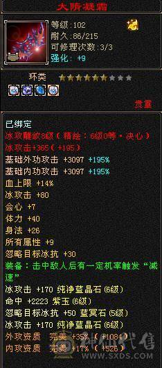 戴叶推荐：精品6级双下限天山