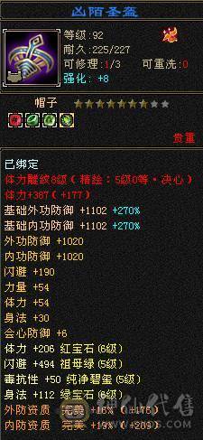 戴叶推荐：精品6级双下限天山