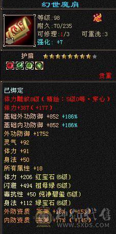 戴叶推荐：精品6级双下限天山