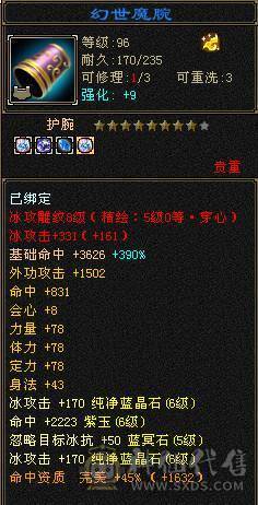 戴叶推荐：精品6级双下限天山