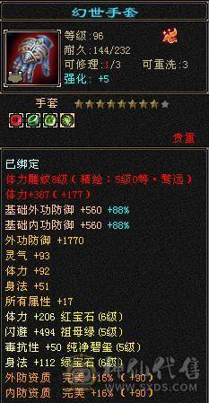 戴叶推荐：精品6级双下限天山
