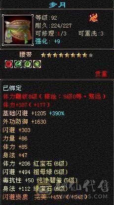 戴叶推荐：精品6级双下限天山