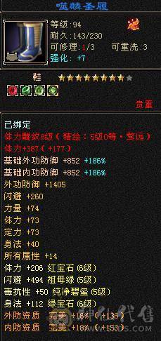 戴叶推荐：精品6级双下限天山