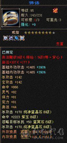 戴叶推荐：精品6级双下限天山