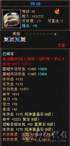 戴叶推荐：精品6级双下限天山