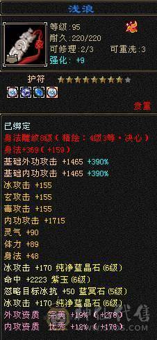 戴叶推荐：精品6级双下限天山