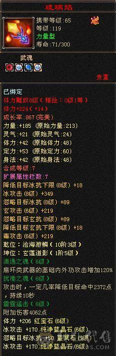 戴叶推荐：精品6级双下限天山