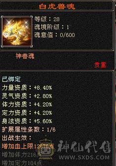 戴叶推荐：精品6级双下限天山
