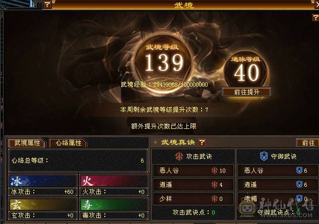 戴叶推荐：精品6级双下限天山