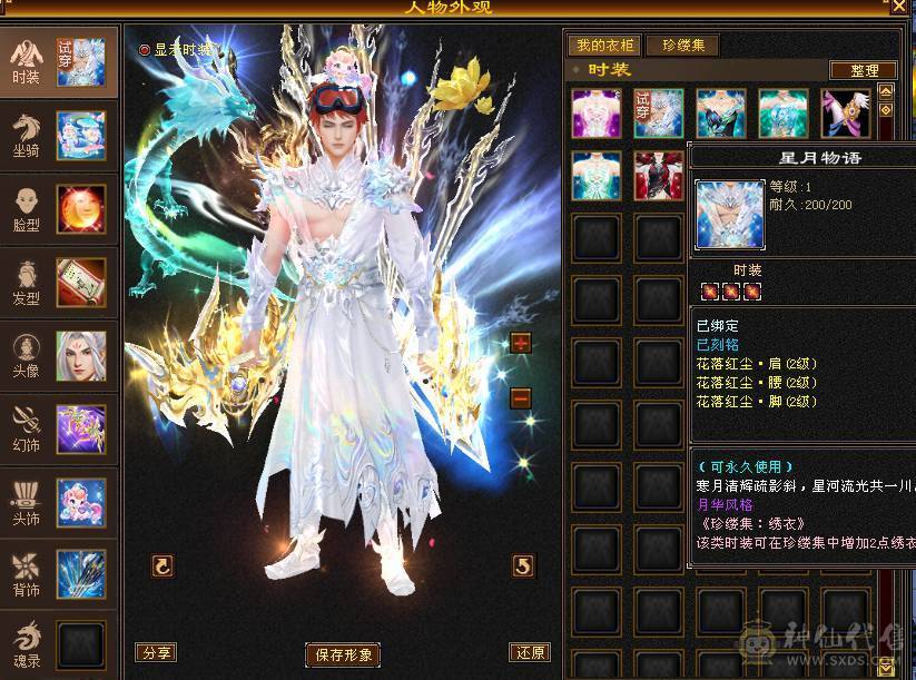 戴叶推荐：精品6级双下限天山
