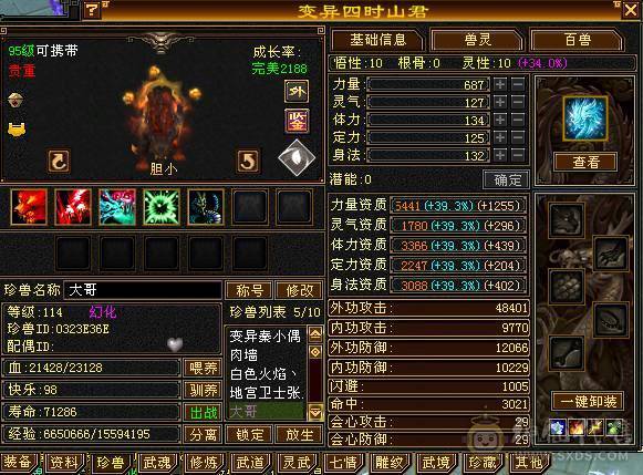 黄金甲3修高内功增伤武当，裸面板。