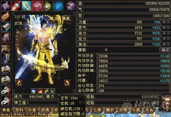 黄金甲3修高内功增伤武当，裸面板。