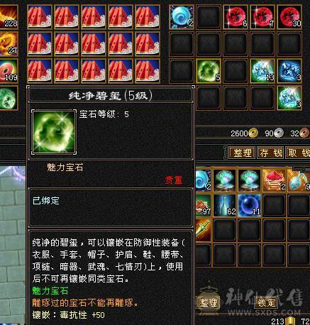 黄金甲3修高内功增伤武当，裸面板。