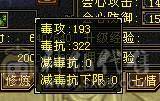 芬达🥇推荐：满6体，基本6属性，4级毛笔，火毒双抗 满状态90w  神兽5橙色