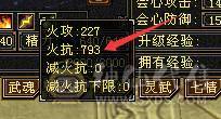 芬达🥇推荐：满6体，基本6属性，4级毛笔，火毒双抗 满状态90w  神兽5橙色