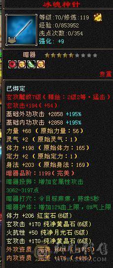 芬达🥇推荐：满6体，基本6属性，4级毛笔，火毒双抗 满状态90w  神兽5橙色