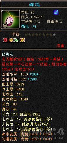 芬达🥇推荐：满6体，基本6属性，4级毛笔，火毒双抗 满状态90w  神兽5橙色