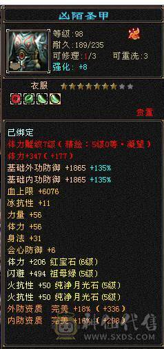 芬达🥇推荐：满6体，基本6属性，4级毛笔，火毒双抗 满状态90w  神兽5橙色