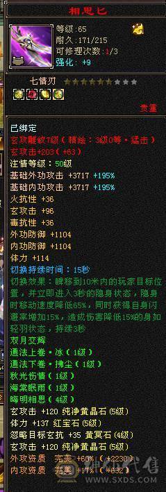芬达🥇推荐：满6体，基本6属性，4级毛笔，火毒双抗 满状态90w  神兽5橙色