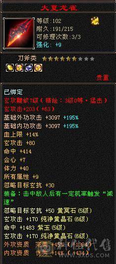 芬达🥇推荐：满6体，基本6属性，4级毛笔，火毒双抗 满状态90w  神兽5橙色