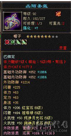芬达🥇推荐：满6体，基本6属性，4级毛笔，火毒双抗 满状态90w  神兽5橙色